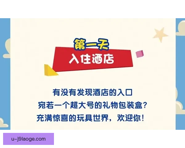 2026世界杯官方指定酒店现已开放预订抢先安排住宿
