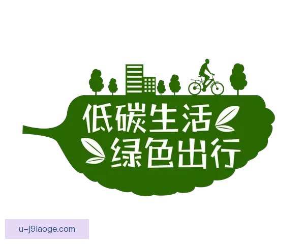 2026世界杯推出绿色出行奖励计划 助力可持续发展与环保行动 2026世界杯推出绿色出行奖励计划 助力可持续发展与环保行动